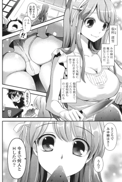 Page 119 of Ero Mame