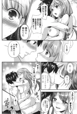 Page 125 of Ero Mame