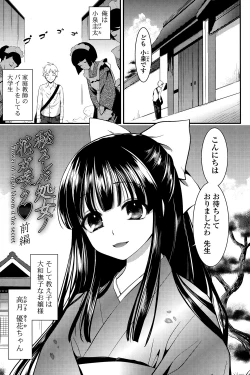 Page 136 of Ero Mame