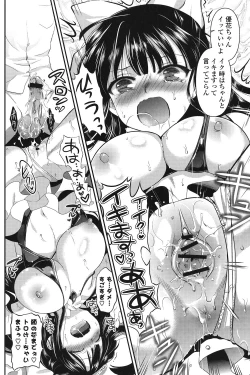 Page 149 of Ero Mame