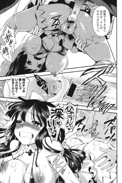 Page 150 of Ero Mame