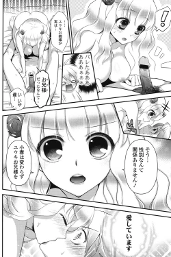 Page 179 of Ero Mame