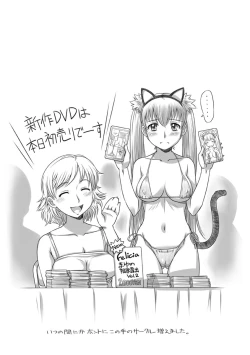 Page 130 of Wakage no Itari - Girl's Rapture