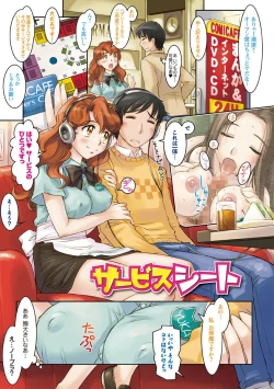 Page 14 of Wakage no Itari - Girl's Rapture