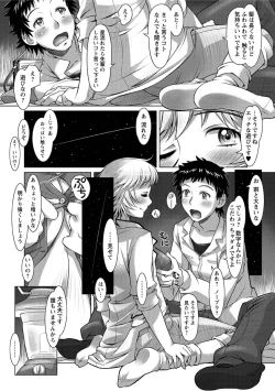 Page 25 of Wakage no Itari - Girl's Rapture