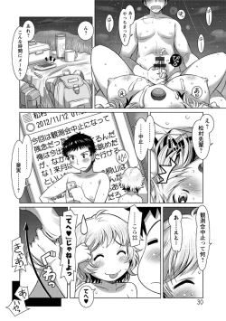 Page 31 of Wakage no Itari - Girl's Rapture