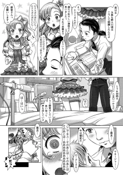 Page 42 of Wakage no Itari - Girl's Rapture