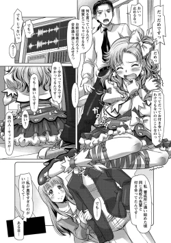 Page 43 of Wakage no Itari - Girl's Rapture