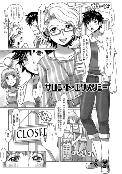 Page 58 of Wakage no Itari - Girl's Rapture