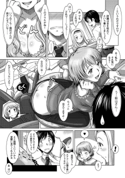 Page 78 of Wakage no Itari - Girl's Rapture