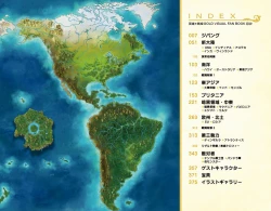 Page 5 of Eiyuu＊Senki GOLD Visual Fanbook