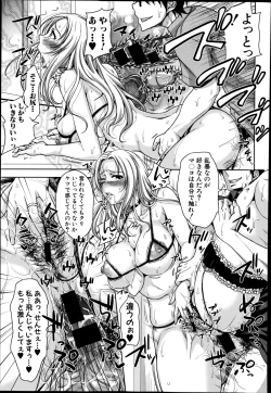 Page 139 of COMIC Shingeki 2014-11