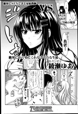 Page 148 of COMIC Shingeki 2014-11