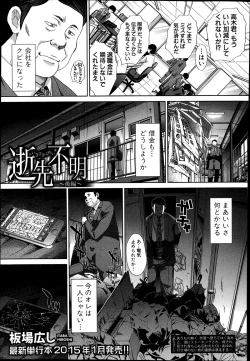 Page 151 of COMIC Shingeki 2014-11