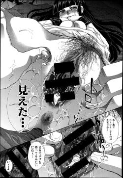 Page 155 of COMIC Shingeki 2014-11