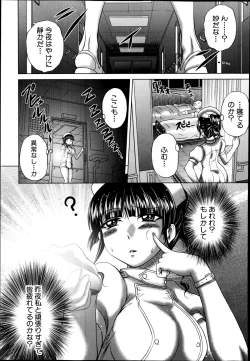 Page 185 of COMIC Shingeki 2014-11
