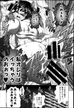 Page 199 of COMIC Shingeki 2014-11