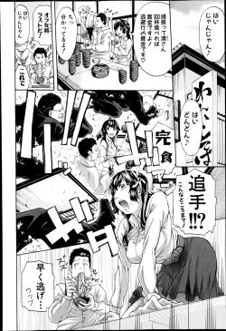 Page 204 of COMIC Shingeki 2014-11