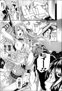 Page 211 of COMIC Shingeki 2014-11