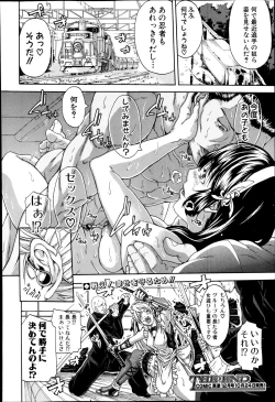 Page 226 of COMIC Shingeki 2014-11