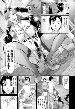 Page 231 of COMIC Shingeki 2014-11
