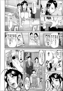 Page 236 of COMIC Shingeki 2014-11