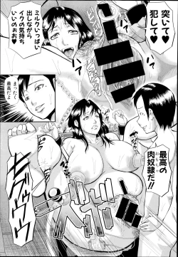 Page 249 of COMIC Shingeki 2014-11
