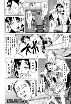 Page 258 of COMIC Shingeki 2014-11
