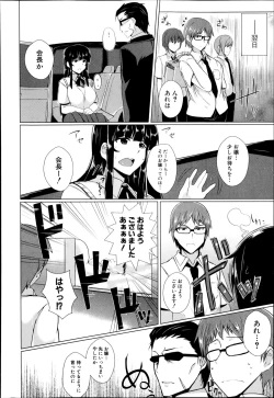 Page 296 of COMIC Shingeki 2014-11