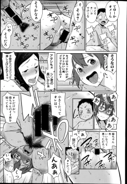 Page 51 of COMIC Shingeki 2014-11