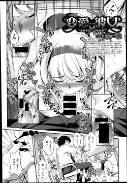 Page 58 of COMIC Shingeki 2014-11