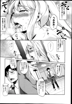Page 63 of COMIC Shingeki 2014-11