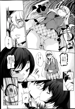 Page 68 of COMIC Shingeki 2014-11