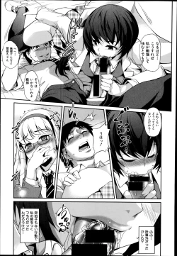 Page 71 of COMIC Shingeki 2014-11