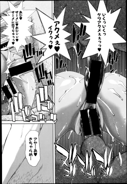 Page 90 of COMIC Shingeki 2014-11