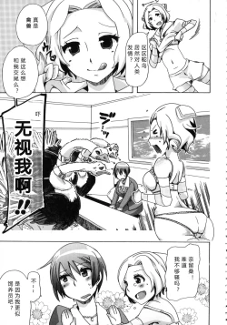 Page 108 of Kemo Koi