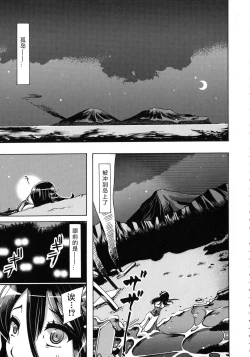 Page 130 of Kemo Koi