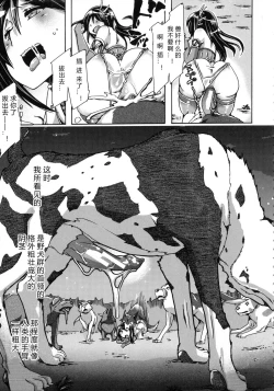 Page 136 of Kemo Koi