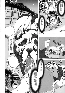 Page 137 of Kemo Koi