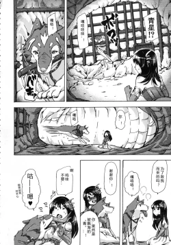 Page 191 of Kemo Koi