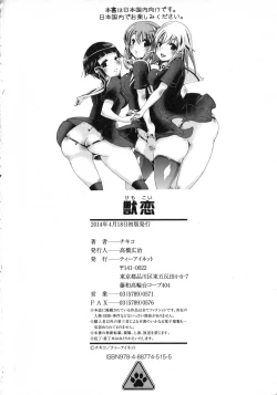 Page 227 of Kemo Koi