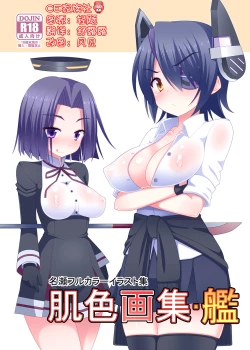 Page 1 of nikuirokasshu-kan