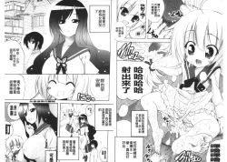 Page 24 of Kinshin Seikan| 近親性感