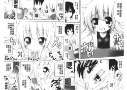 Page 28 of Kinshin Seikan| 近親性感