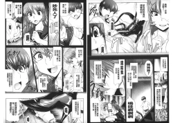 Page 44 of Kinshin Seikan| 近親性感