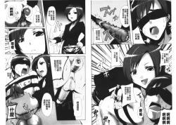 Page 73 of Kinshin Seikan| 近親性感