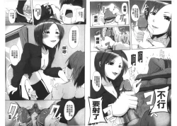 Page 76 of Kinshin Seikan| 近親性感