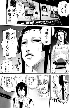 Page 10 of Sidonia no Kome Dorobou