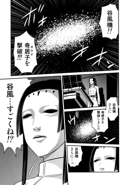 Page 2 of Sidonia no Kome Dorobou