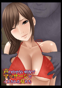 Download Crimson Massage 3
